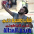 Cheb wassim dubai