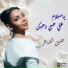 Haneen Elshate