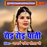 Acharya Rakesh Sheetal Ji
