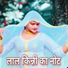 Mosam Singer