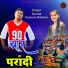 Samrat SS
