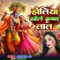 Deepshika Raj
