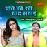 Dharmendra Kumar Shastri