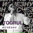 Togrul