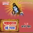 Anand Mahara