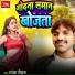 Rajesh Deewana