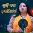 Ruma Khatun