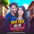 Sumit Singh, Srishti Bharti