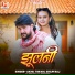 Akhil Tiwari, Shilpi Raj