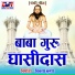 Raju Sapre, Varsha Sahu