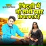 Kumar Niraj Nishchhal