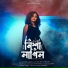 Shayree Sarkar