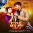 Raja Jaikar, Radha Raj