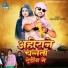 Devendra Yadav