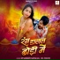 Sp Sandeep, Sapna Raj