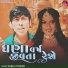 Subaji Thakor