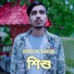 GOGON SAKIB