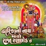 Ruchita Prajapati