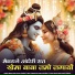 Bhoma Ram Panvar Sindhari