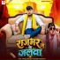 Vishal Bedardi, Khusbu Pahadiya
