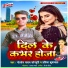 Golden Yadav Sonpuri, Pratibha Kushwaha