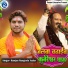 Ranjan Rangeela Yadav