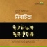Priyanka Gope, Mahadi feat. Prince Mahmud