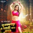 Manoj Mahi, Neha Rani