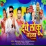 Bhurasing Senani, Chandani Kumari