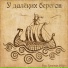 Макс Трофимов