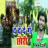 Niraj Dehati