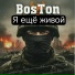 BosTon