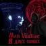 Man Vnature