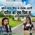Girdhari Singh Mahapura