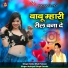 Babu Bhai Panwar, Mahipal Singh Dewda