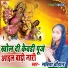 Sabita Chauhan feat. Krishna Nidardi