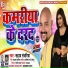 Sahay Sanwariya