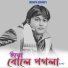 Diganta Gohain