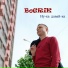 BoGRiK