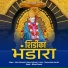 Asha Gaikwad, Ratan Gaikwad