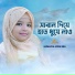 Humayra Afrin Era