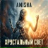 Amisha