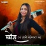 Veeru Sunita, Lovekush Dungri