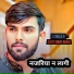 Jeetu yadav banda