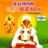 Manoj Bhadakwad