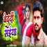 Sanjeet Yadav