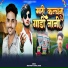 Ravi Rawat, Rahul Jugadi