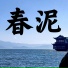 吕子墨