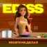 EDISS