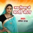 Laliya Yadav